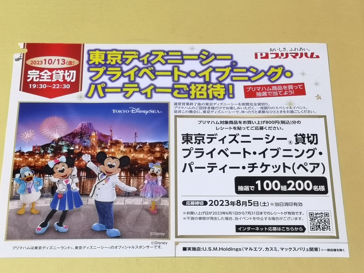 お値下げ】プライベートイブニングパーティ・ペアチケット【貸し切り】 - イベント