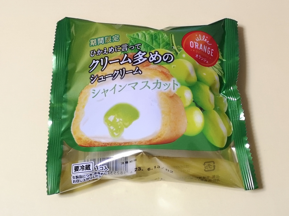 クリーム ズ クリーム マスカット: レドキシング – YTSB