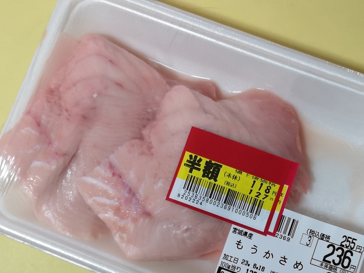 も うか さめ