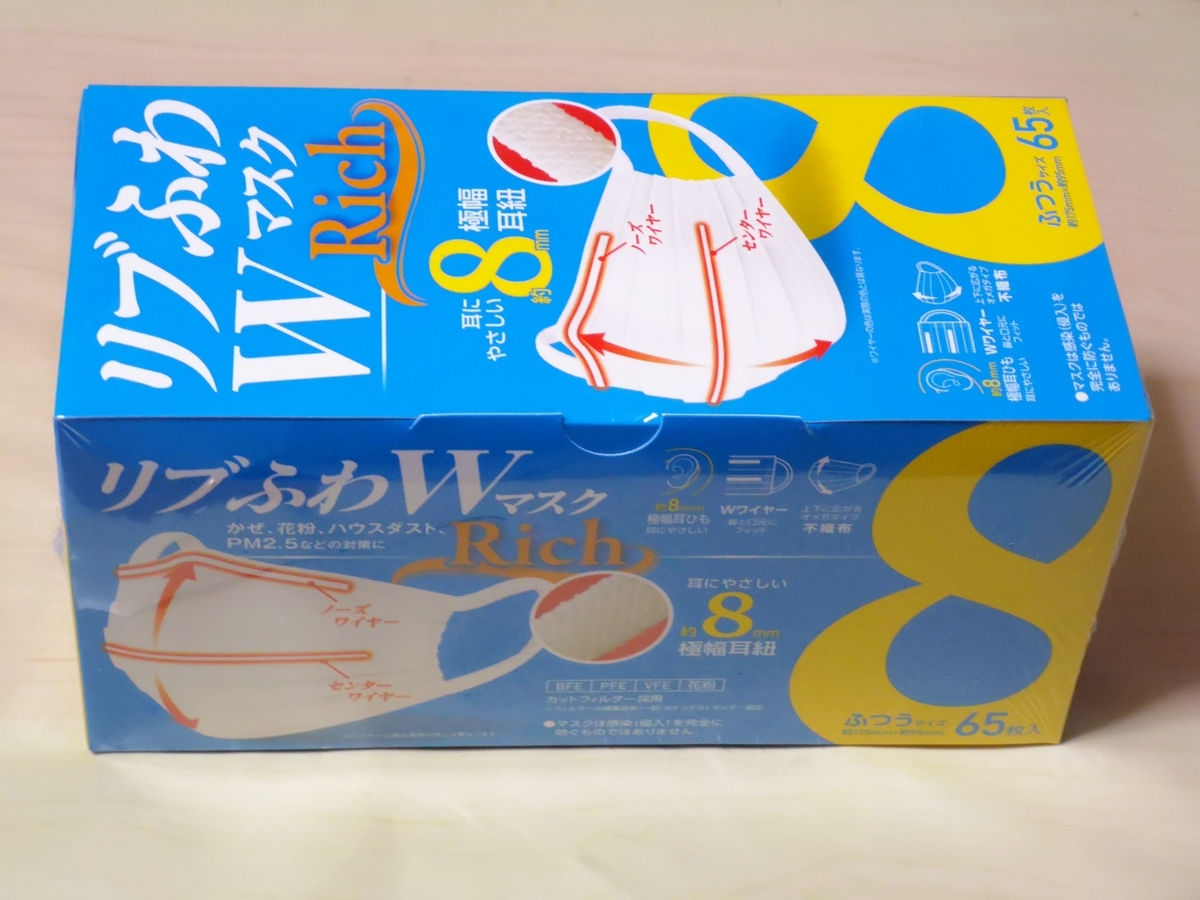 リブふわWマスク Rich