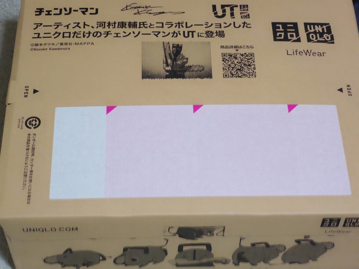 チェンソーマン×河村康輔UTオリジナルボックス