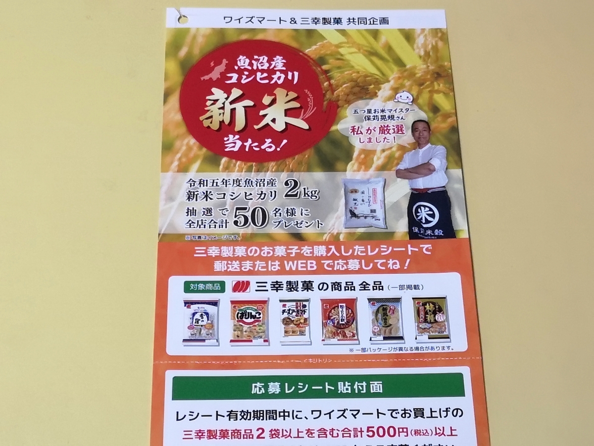 MINI Holiday プレゼントキャンペーン！ 限定23名当選品 グッズ各種