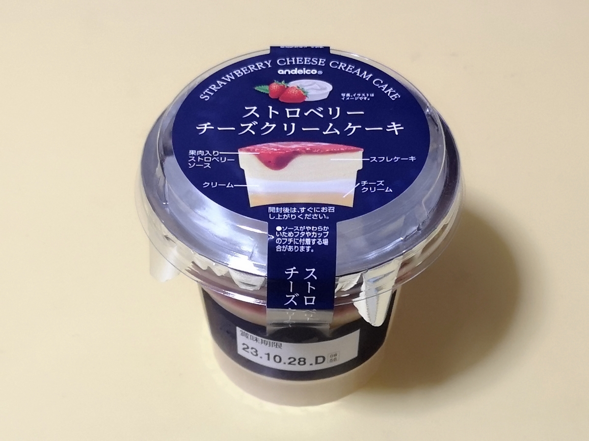 セブンイレブン限定? アンデイコ ストロベリーチーズクリームケーキ