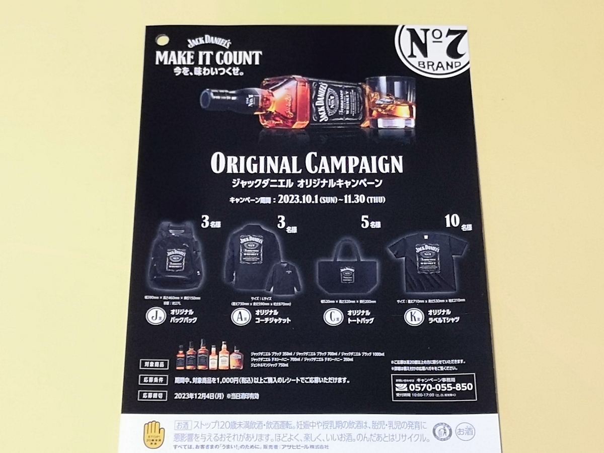 ジャックダニエル バレルヘッド時計 JACK DANIEL 2018 非売品 - メルカリ