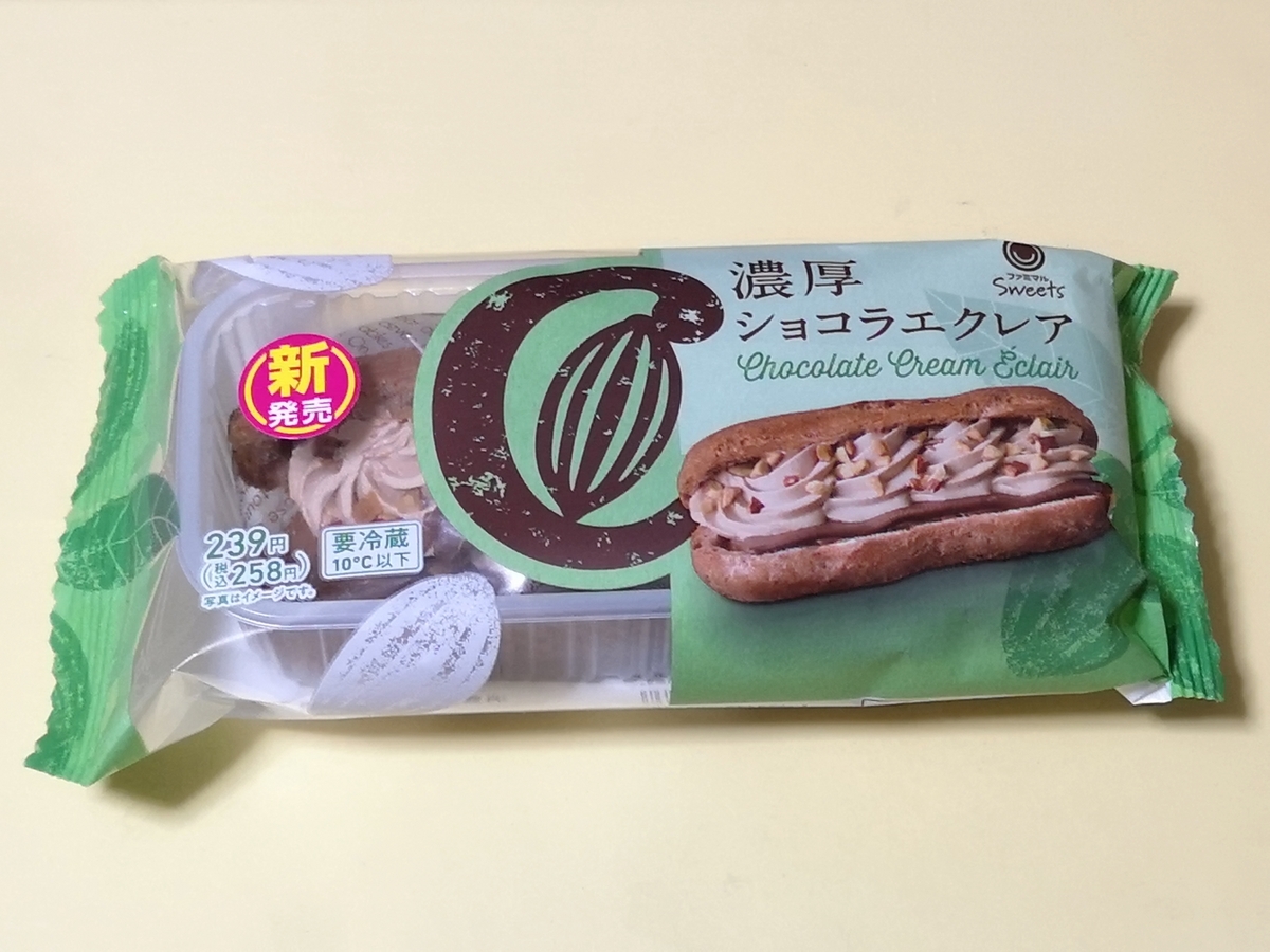 ファミリーマート 濃厚ショコラエクレア