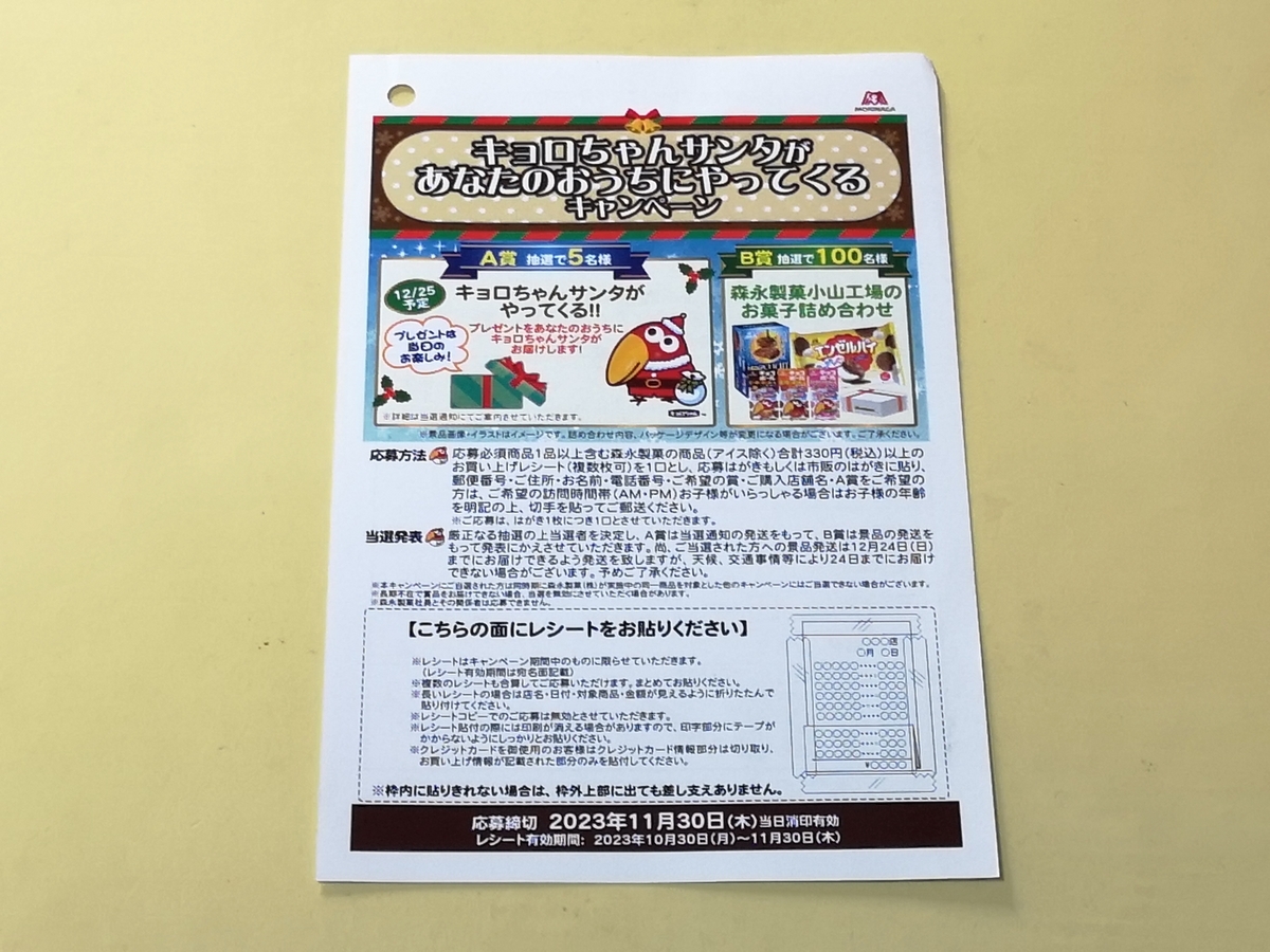 極希少 非売品 昭和10年頃◆森永キャンデーストア 銀座店 店頭用サンタクロース 極希少 非売品 昭和10年頃◇森永キャンデーストア 銀座店 店頭用