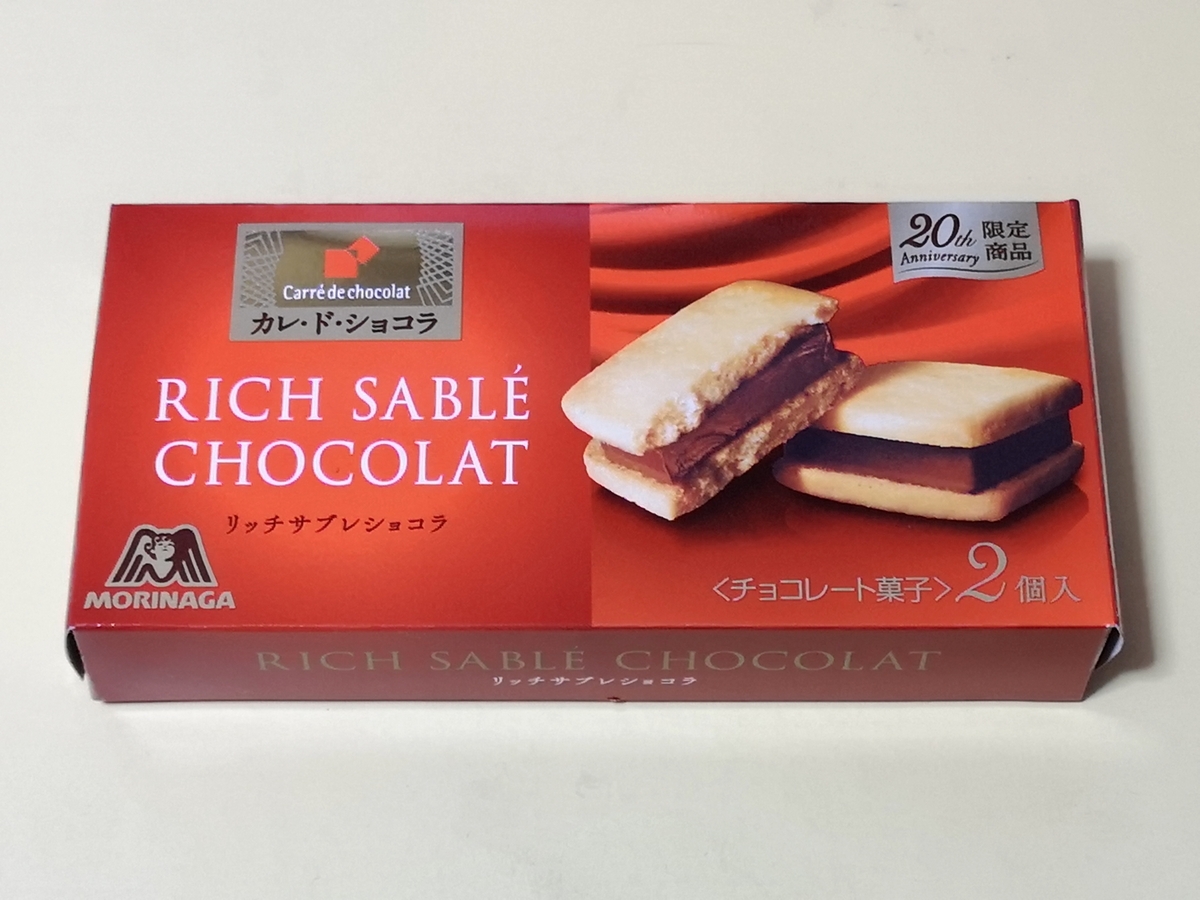 セルディアショコラ1箱 【公式通販】