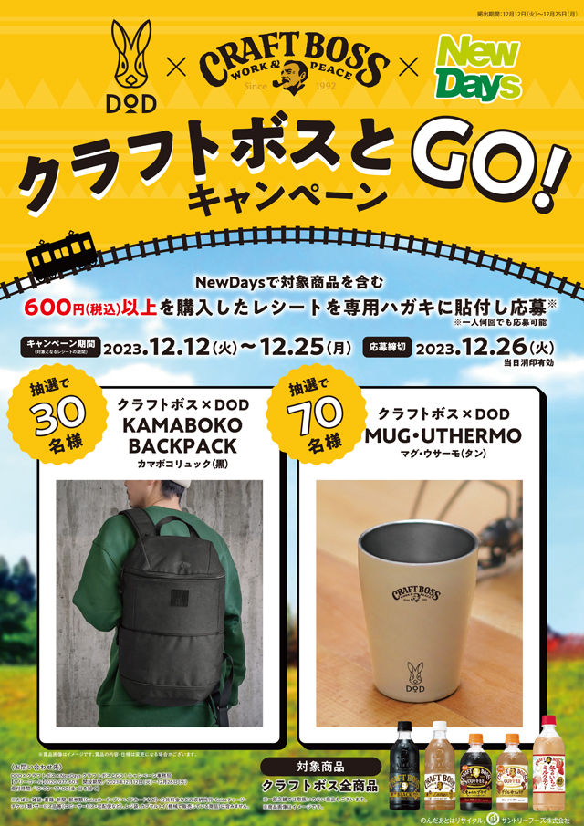 厚手/懸賞品!◇サントリー BOSS ボス 10周年記念 スペシャル 厚手/懸賞品!◇サントリー BOSS ボス 10周年記念 スペシャル