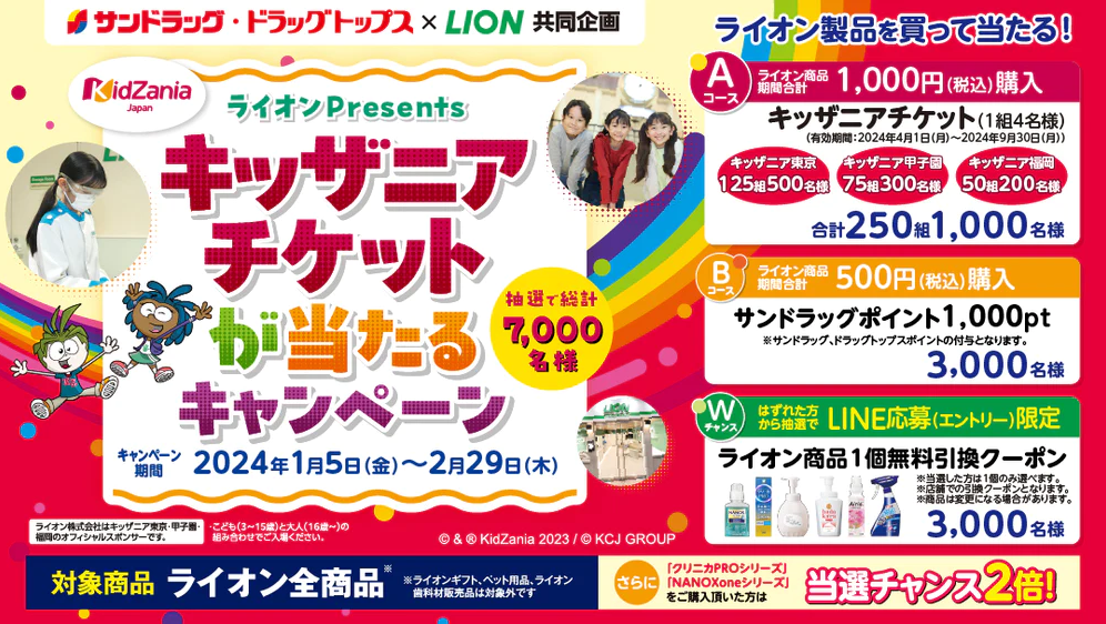 キッザニア チケット 東京 4枚セット （キッザニア東京/ミツカン
