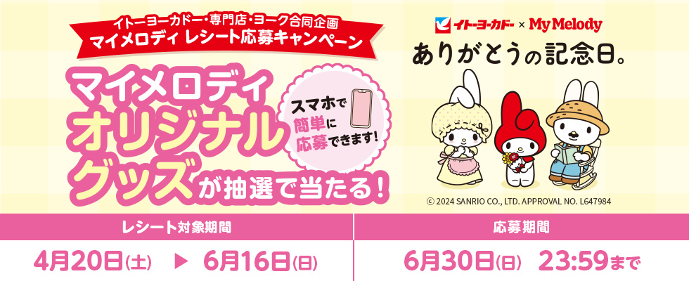 nanacoカードのYahoo!オークション(旧ヤフオク!)の相場・価格を nanaco