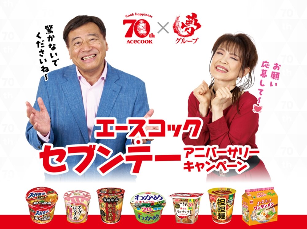 懸賞情報】エースコック×夢グループ セブンテーアニバーサリー