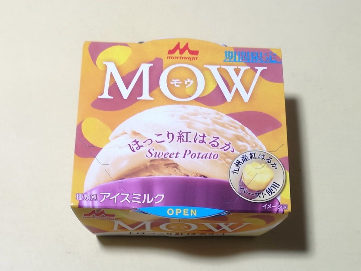 森永乳業 MOW(モウ) ほっこり紅はるか - 新!!気まぐれスイーツ日和