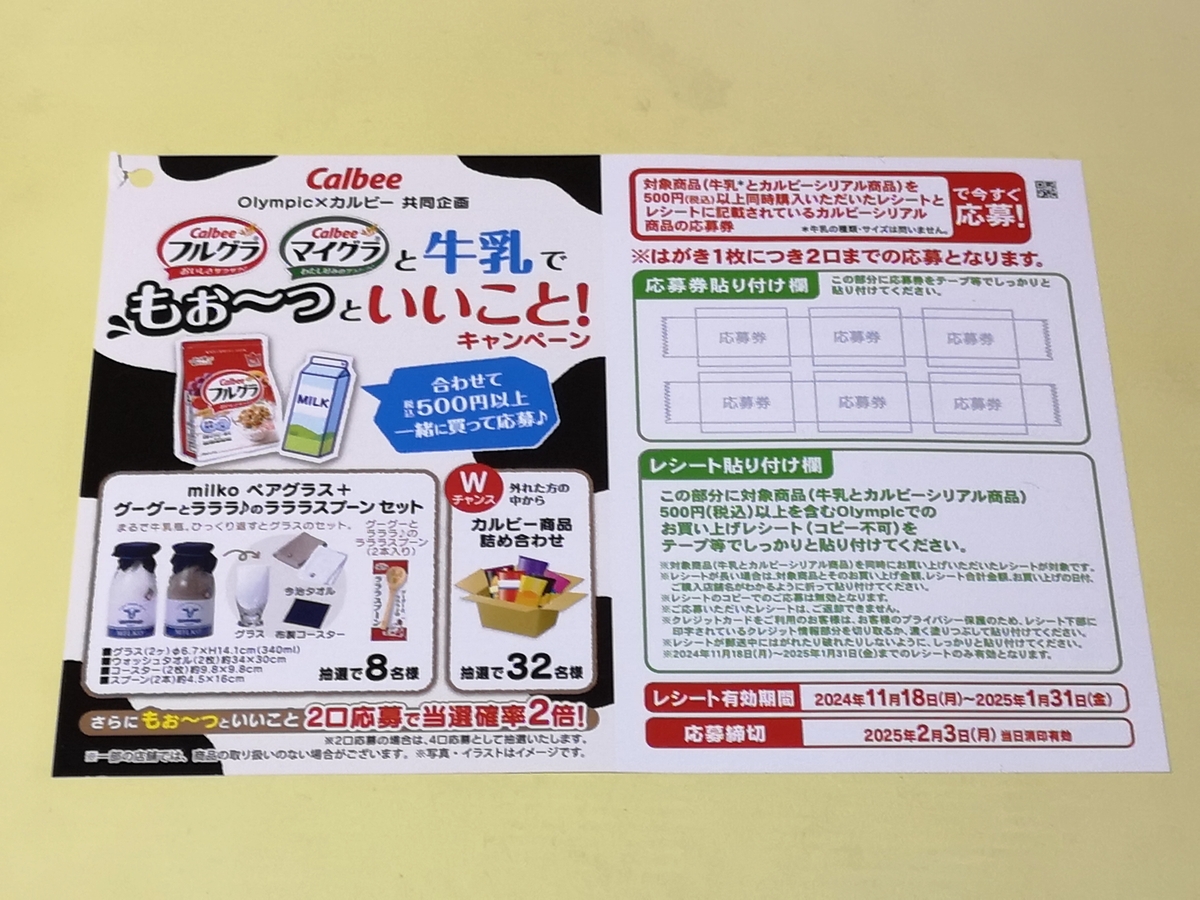 ORDO10枚 【公式通販】