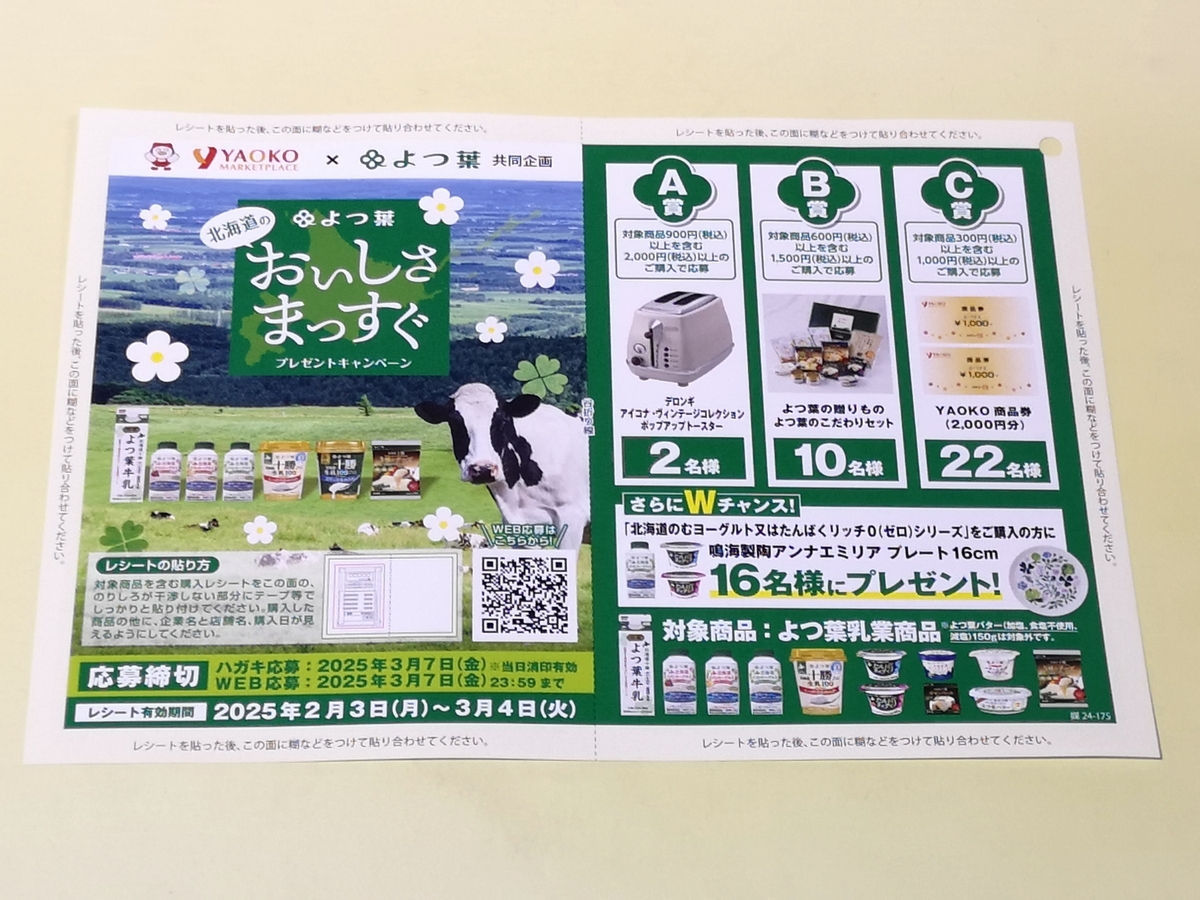 ヤマノススメ 千葉県 黒アヒージョ キャンペーン B2ポスター 千葉メシノススメ「黒アヒージョ」 特産のしょうゆ×豊かな魚や