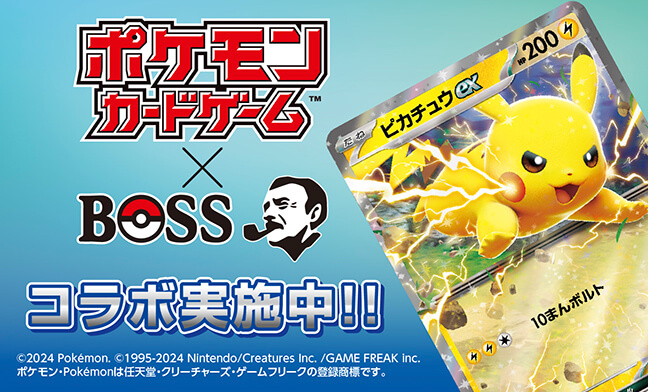 ポケモンカード ピカチュウクッション サントリーボスキャンペーン ガリレオ on X: 