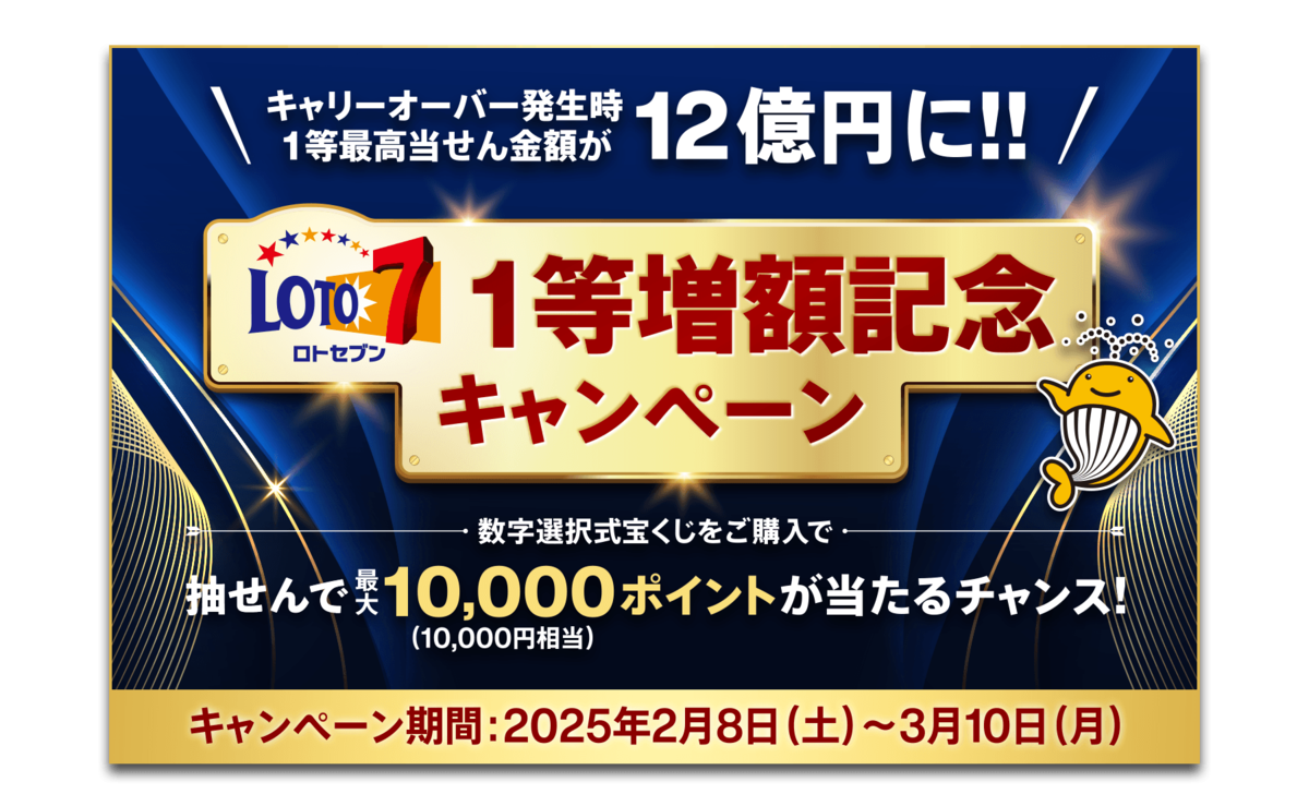 ◇【ロト7！！】◇【半年間厳選予想配信！！】◇【おかげさまで
