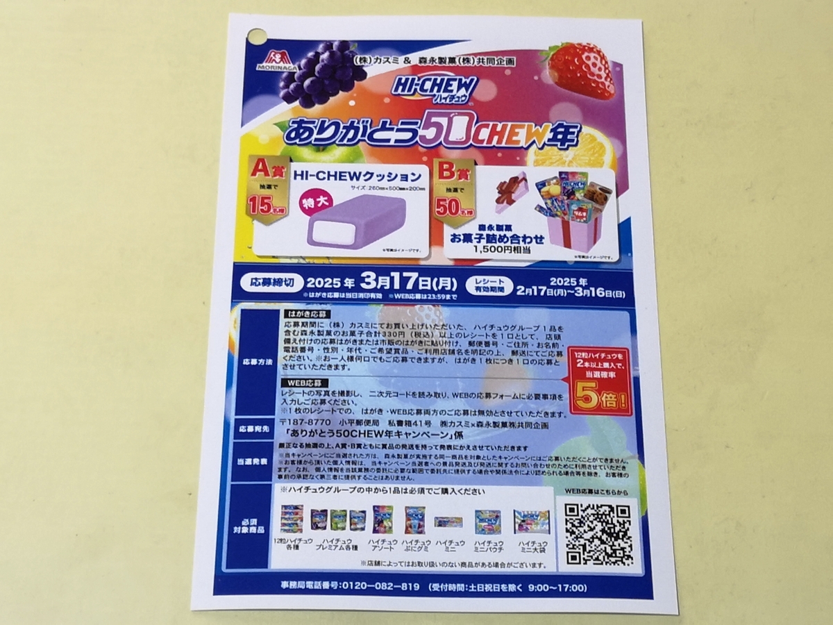 ハイチュウまとめ売り 190個 （楽天市場】ハイチュウ 個装の通販）