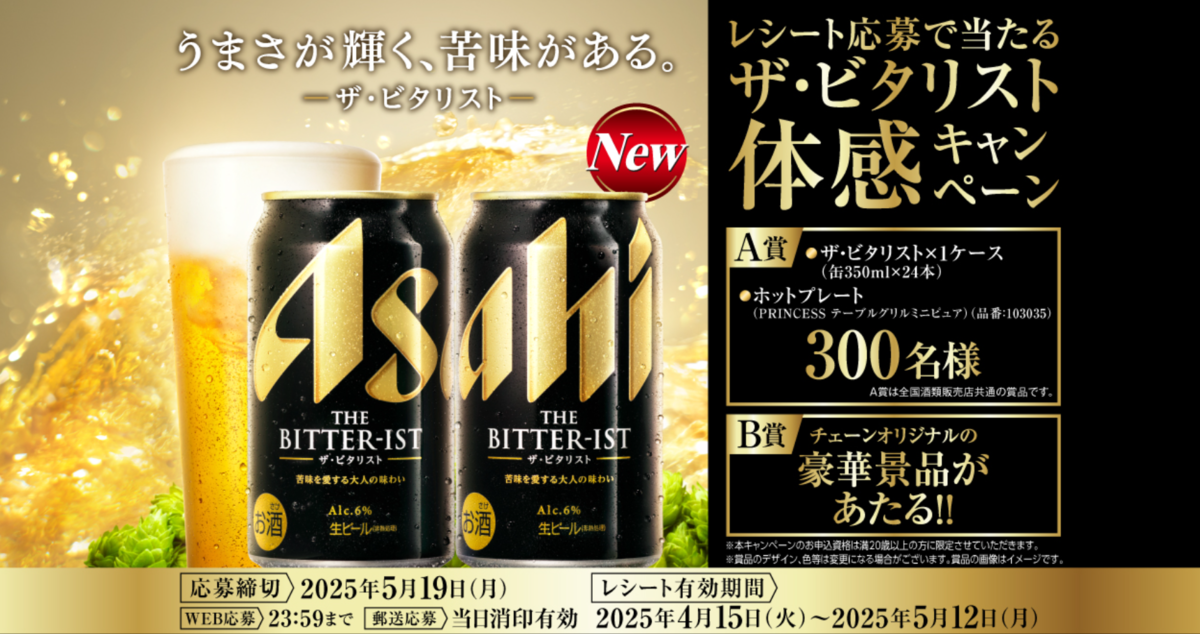 アサヒ ビタリスト 350ml 24本 生ジョッキ缶 340ml 24本 アサヒビール