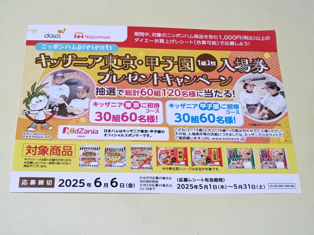 有効期限7/31】キッザニア甲子園マルチチケット2枚 有効期限7/31】キッザニア甲子園マルチチケット2枚