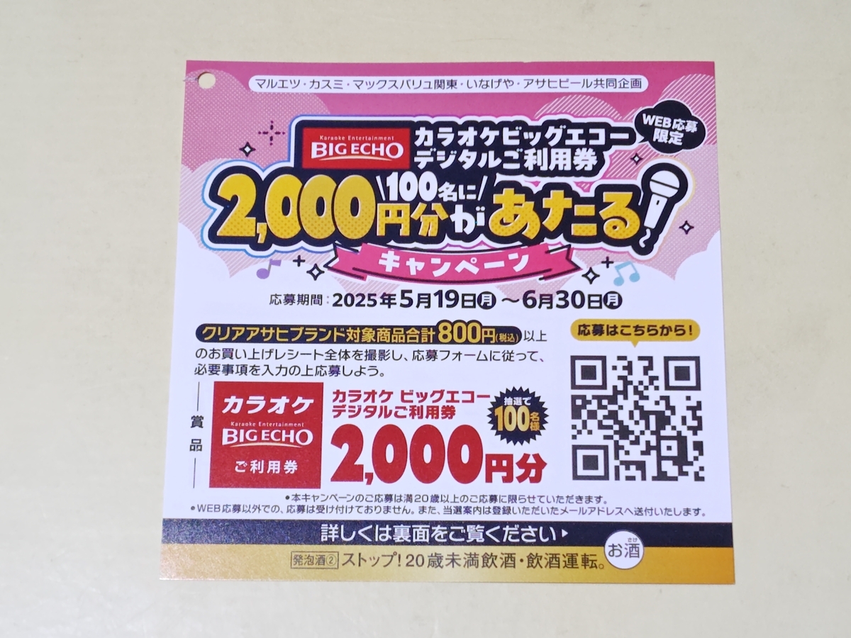 最新の第一興商 株主優待券 10,000円分 第一興商株主優待券 10，000円分 Yahoo!オークション - 「第一興