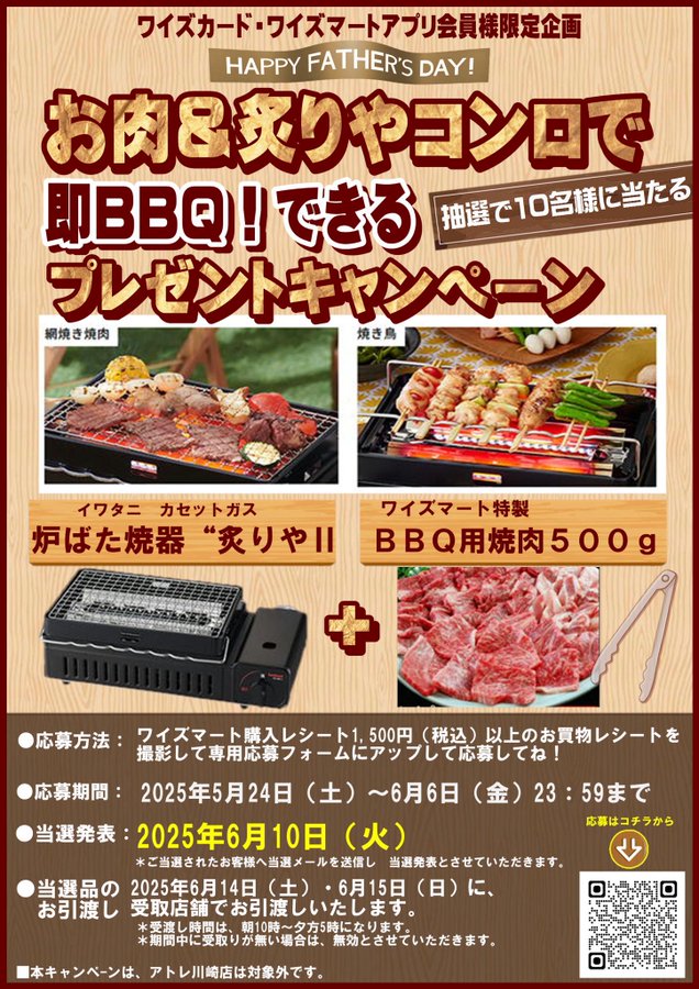 受渡し予定決まりました バーベキューセット