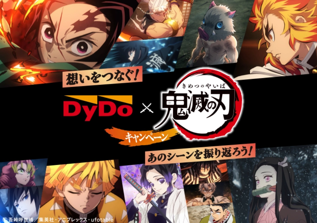 dydo　プレゼントキャンペーン　当選品 懸賞情報】ダイドードリンコ 飲んで！その場で当たる！ DyDo