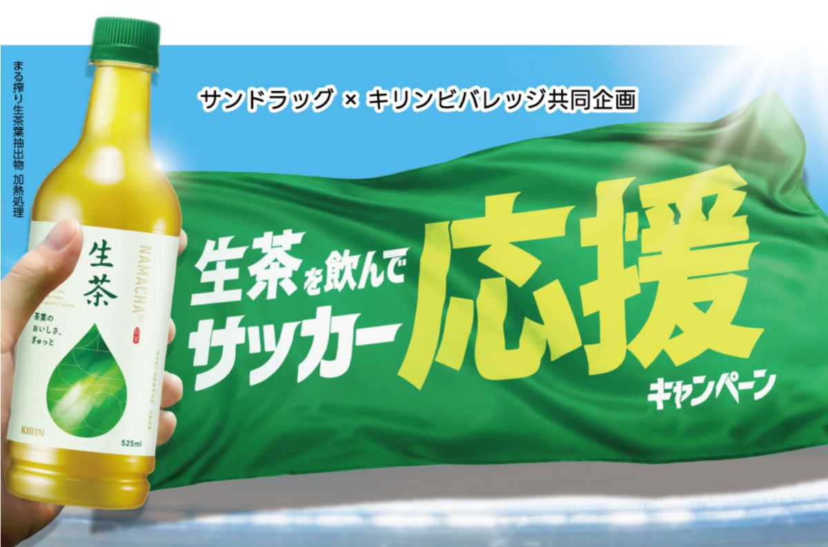 キリンビバレッジ　聞茶牌　懸賞品　非売品　未開封品　激レア 懸賞情報】キリンビバレッジ 自販機限定 1日1回その場でチャレンジ