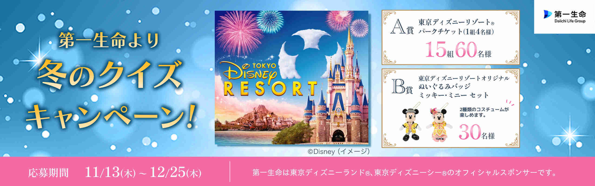 懸賞当選品 第一生命 ディズニーシーOPEN記念 アクアスフィア バブルライト 懸賞当選品 第一生命 ディズニーシーOPEN記念 アクアスフィア バブルライト