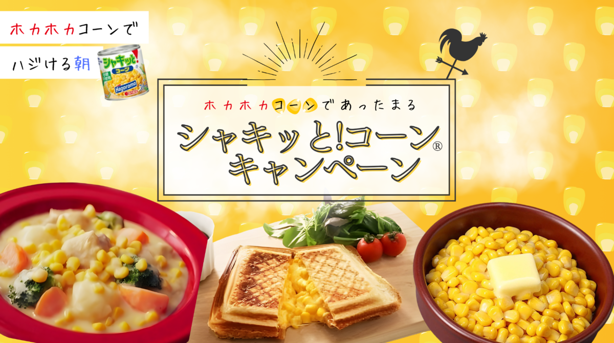 ポッカ つぶコーン 懸賞当選景品 電気コンロ あったかいね ポッカ つぶコーン 懸賞当選景品 電気コンロ あったかいね 【公式通販】