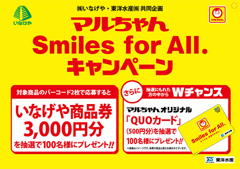 いなげや×東洋水産 マルちゃん Smiles for All.キャンペーン