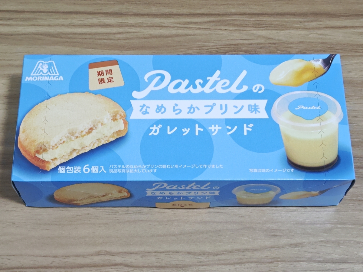 パステルガレットサンド<なめらかプリン味>