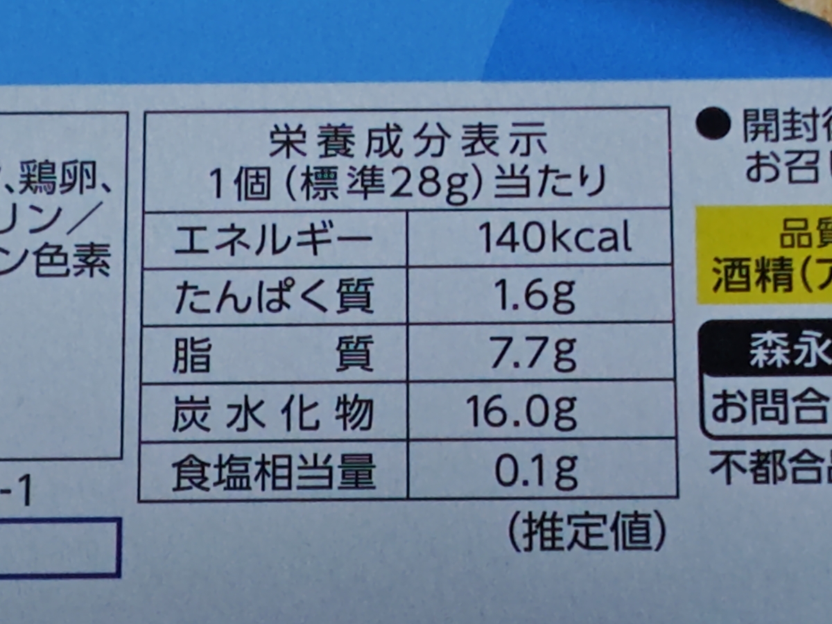 パステルガレットサンド<なめらかプリン味> 栄養成分表示