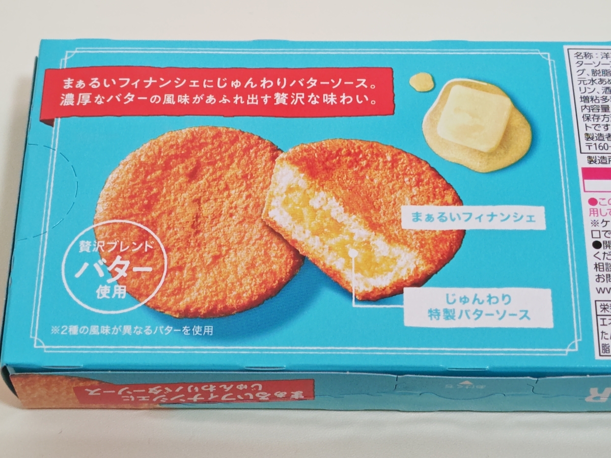 ロッテ「The BUTTER」正直レビュー
