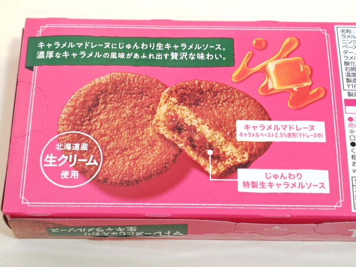 ロッテ「The CARAMEL」