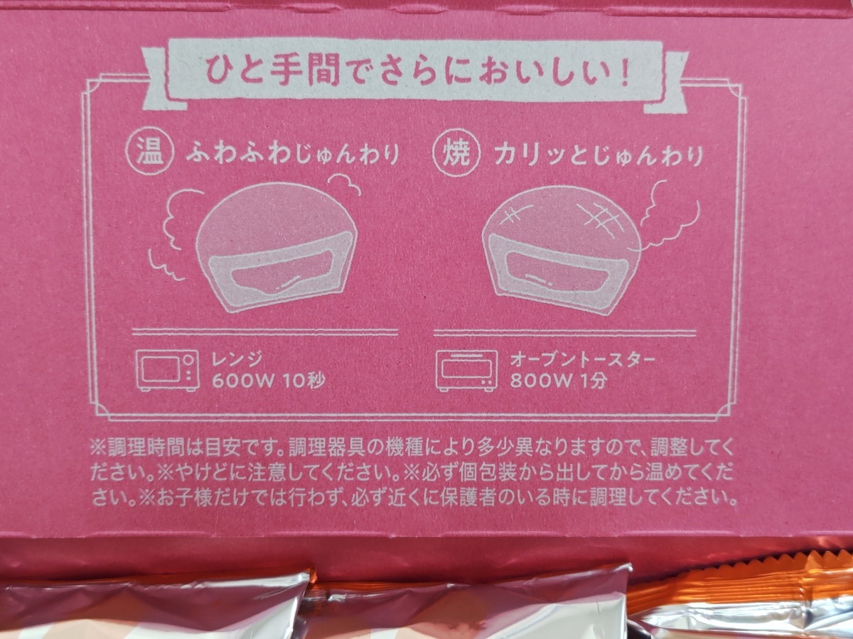 ロッテ「The CARAMEL」