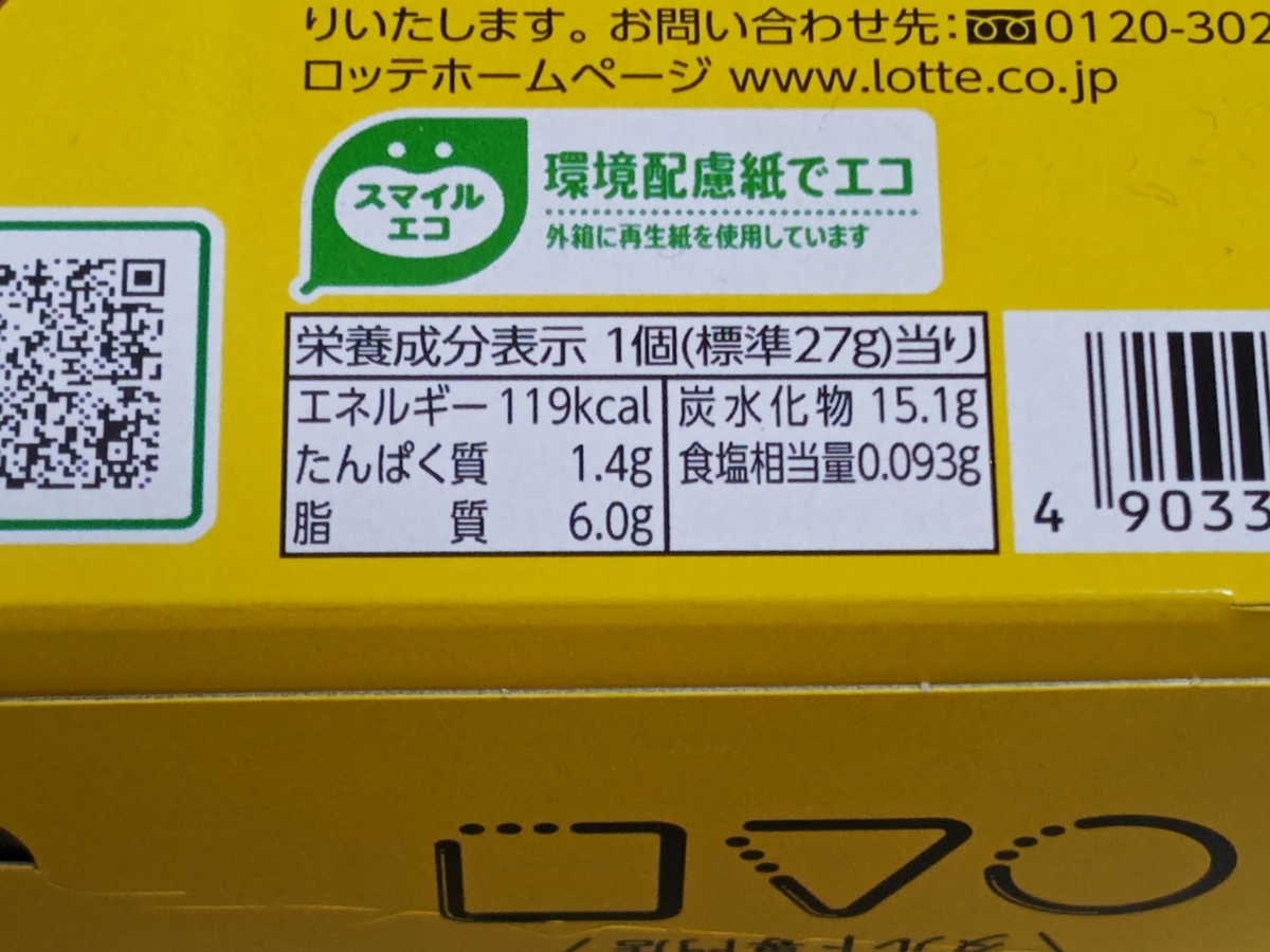 カスタードケーキ ベリーチーズタルト 栄養成分表示