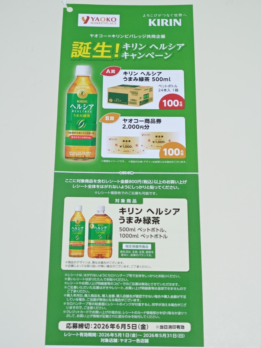 2026年最新Yahoo!オークション -キリン 聞茶の中古品・新品・未