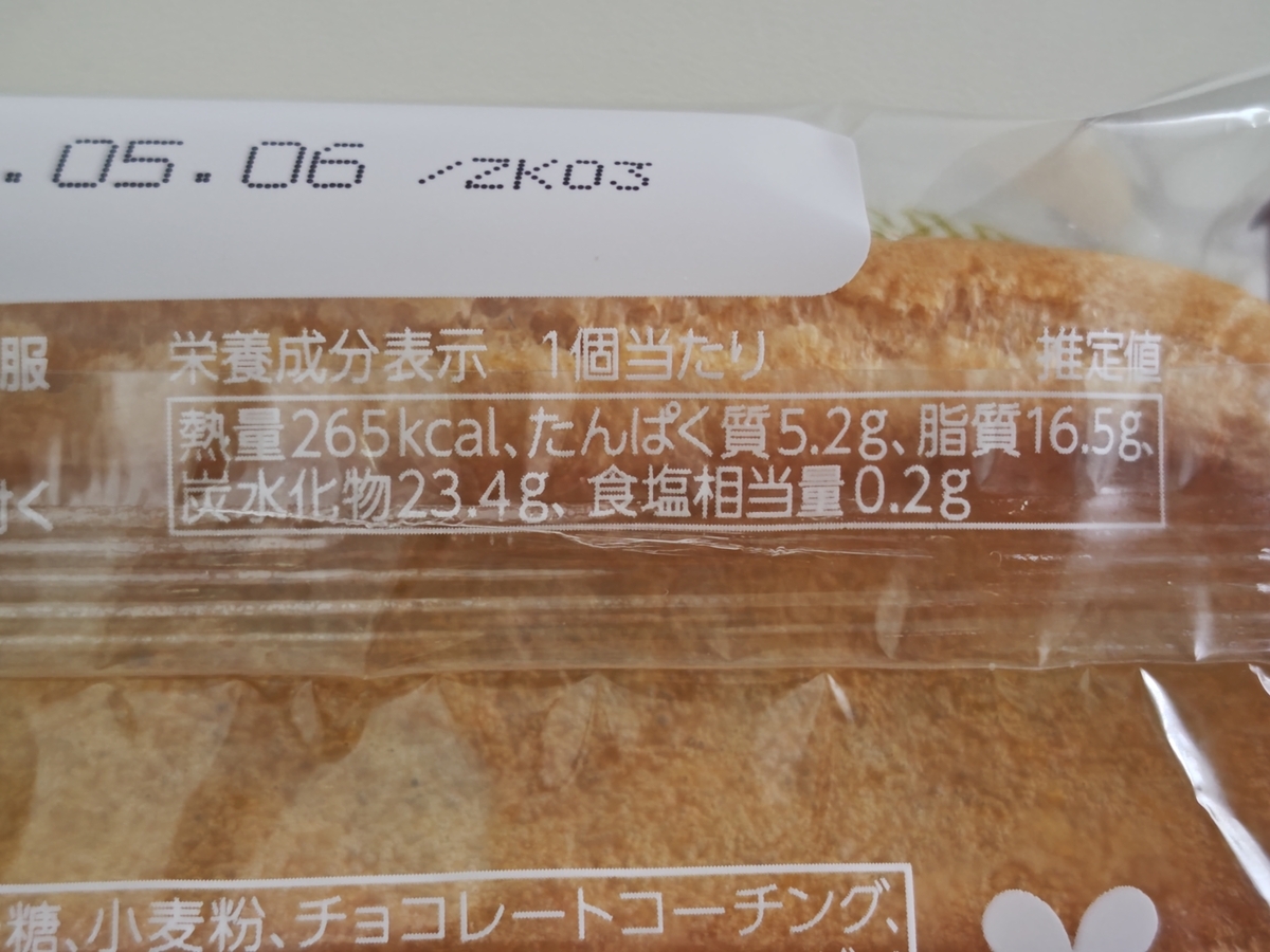 銀座コージーコーナーの「大きなエクレア(モカ)」 栄養成分表示