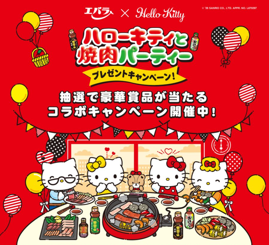 非売品‼️入手困難‼️✳️ハローキティ根付け 全国食肉公正取引協議会