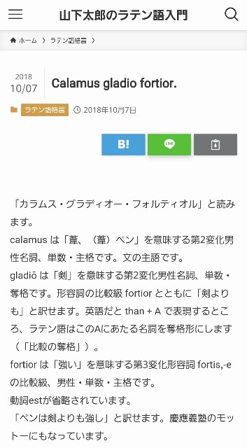 f:id:shomon-ps:20250831192447j:image