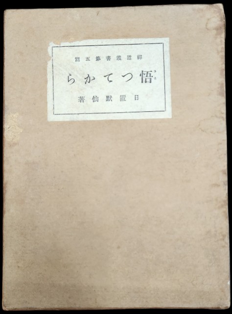 f:id:shomotsun:20231223155700j:image