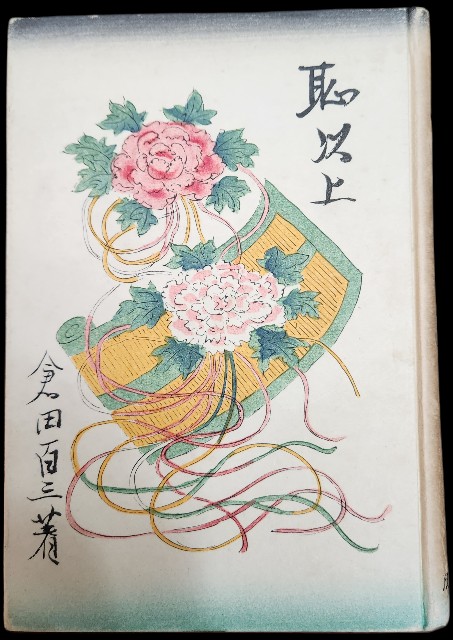 f:id:shomotsun:20231223160337j:image