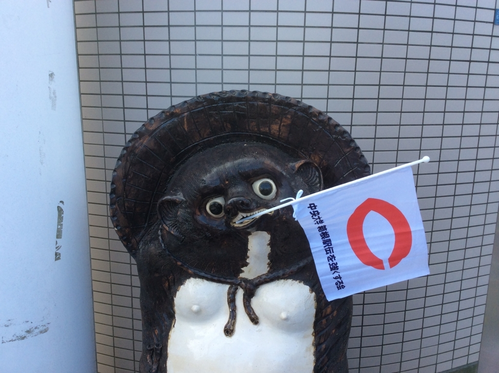 f:id:shonanchuo-law:20180105162811j:plain f:id:shonanchuo-law:20180105162811j:plain