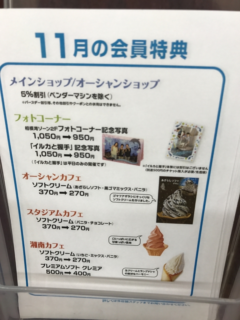 f:id:shonanlife:20171123180821j:plain f:id:shonanlife:20171123180821j:plain
