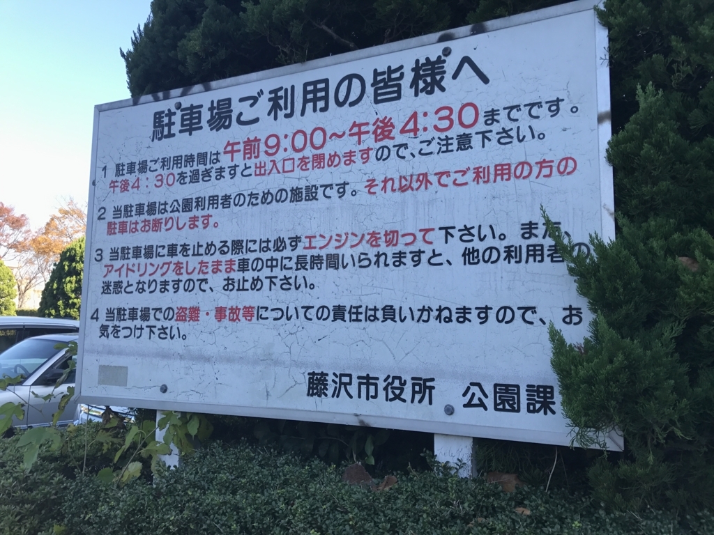f:id:shonanlife:20171130211801j:plain f:id:shonanlife:20171130211801j:plain