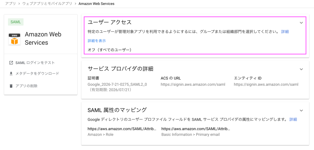 f:id:shonansurvivors:20210723153138p:plain