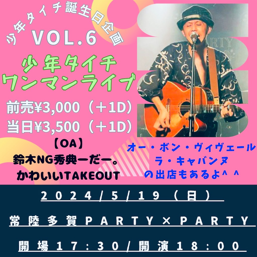 f:id:shonen_taichi:20240515013016j:image