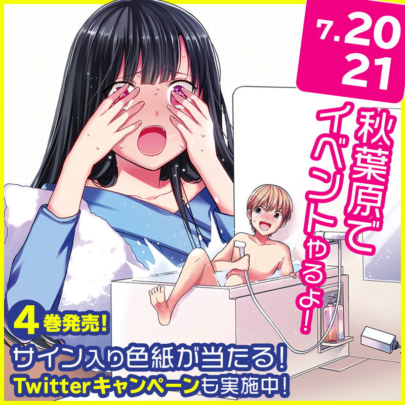 f:id:shonenmagazine:20190709204852j:plain