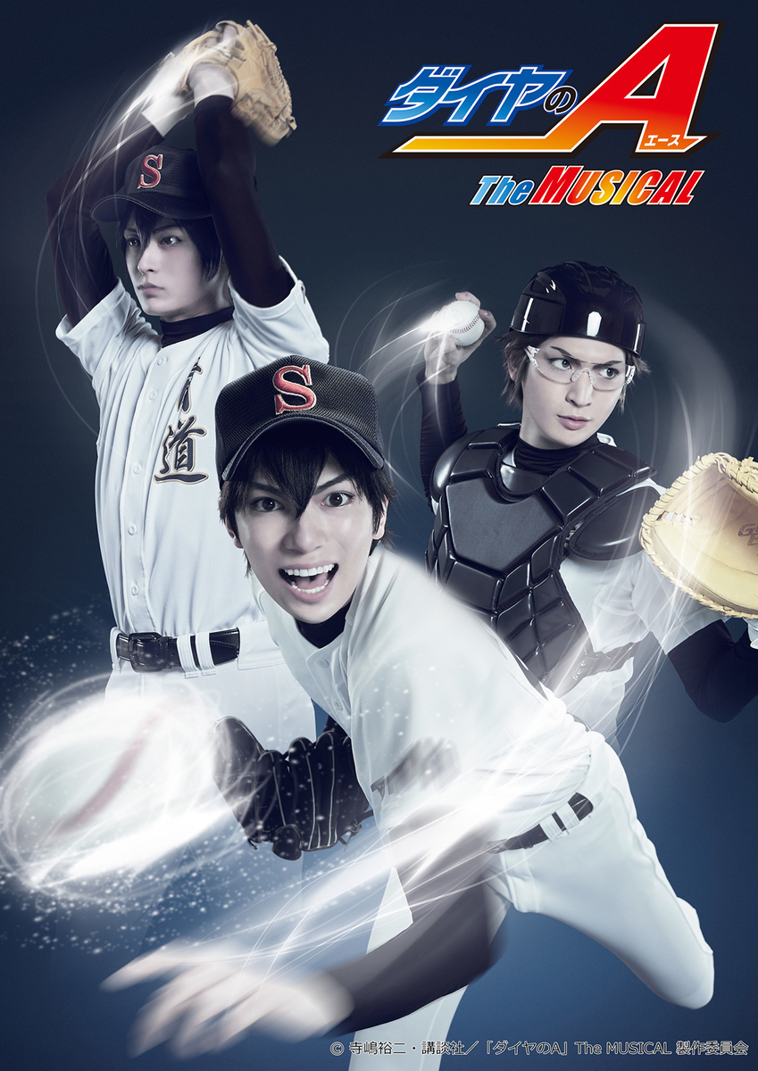 ダイヤのa The Musical 第3弾キャラクタービジュアル公開 週マガ公式サイト ダイヤのa The Musical 第3弾キャラクタービジュアル公開 週マガ公式サイト