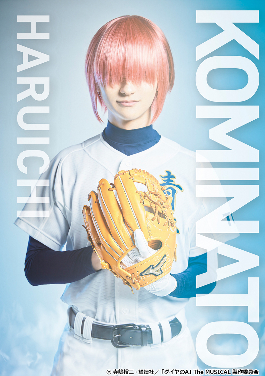 ダイヤのa The Musical 第２弾キャラクタービジュアル公開 週マガ公式サイト